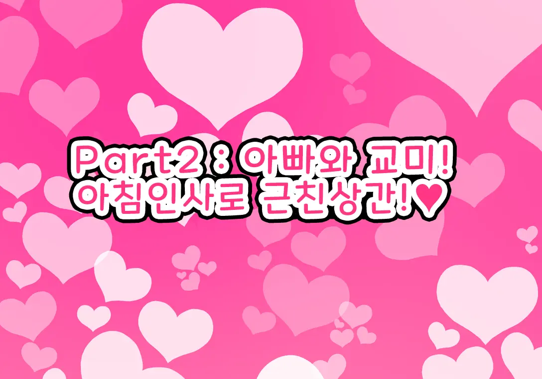 ~Loli Bitch CG Shuu~ Miyu-Chan No Natsuyasumi Zenpen | ~로리빗치 CG집~ 미유의 여름방학♥ 전편